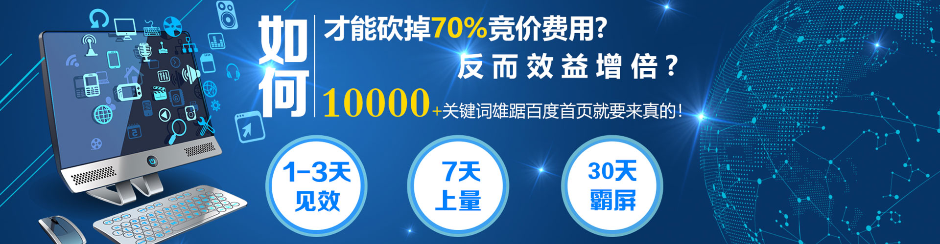桑日竞价广告